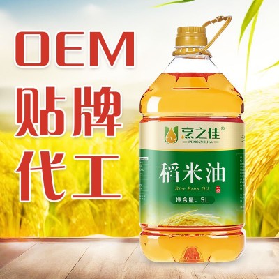 【贴牌定制】纯稻米油5L装家用米糠油食用油OEM代工源头厂家批发