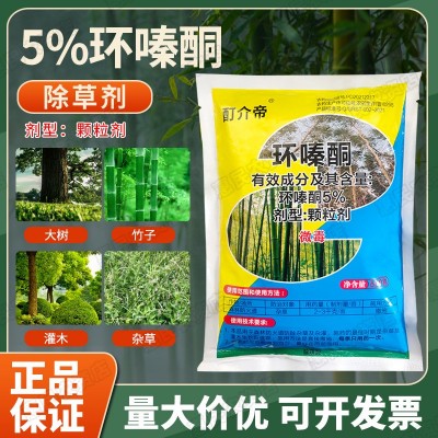 环嗪哃杀大树竹子灌木除树剂除大树环嗪酮环嗪哃除草烂根 剂环嗪酮