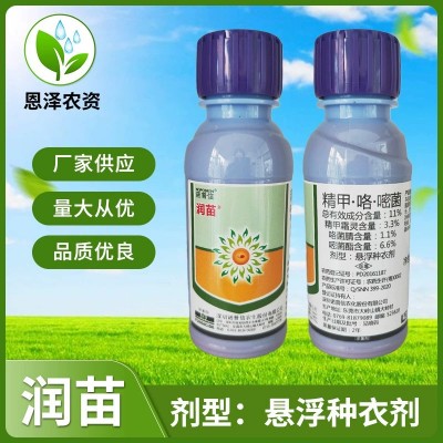 诺普信润苗11%精甲·咯·嘧菌立枯病白绢病根腐病拌种农药杀菌剂