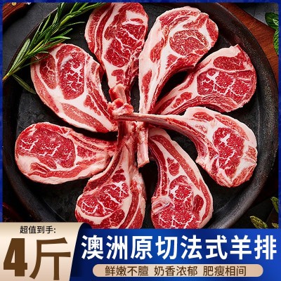 澳洲原切法式羊排羔羊肉新鲜羊肋排战斧羊排烧烤烤肉食材商用批发