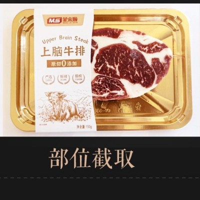 蒙来顺品牌工厂直发原切上脑牛排牛肉冷冻家庭团建火锅烤肉牛肉20