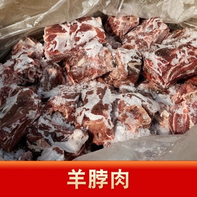 批发加肉羊蝎子火锅食材炖煮卤制生鲜带肉五斤羔羊加肉羊脖骨