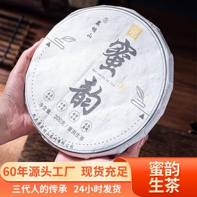 普洱茶批发蜜韵生茶饼云南七子饼茶200g小饼茶普洱生茶厂家批发