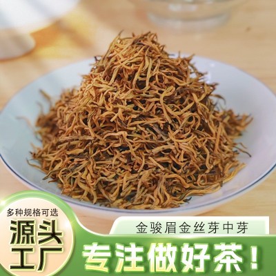 红茶特级金骏眉金芽蜜香精选黄金茶叶中芽批发广西小罐茶