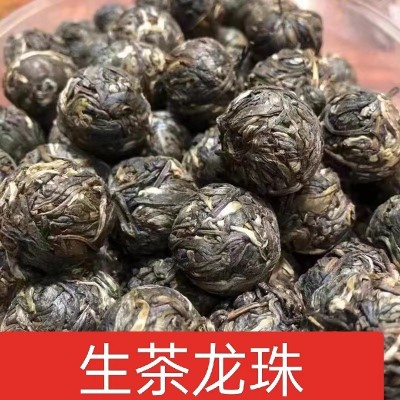 云南临沧冰岛普洱茶生茶古树龙珠沱茶小颗粒散装茶生普口粮茶500g