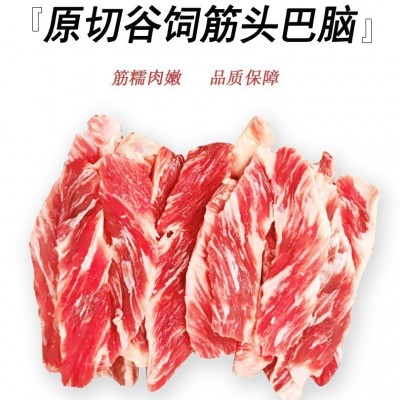 筋头巴脑牛肉筋新鲜牛肋条筋带肉原切牛排B品火锅批发