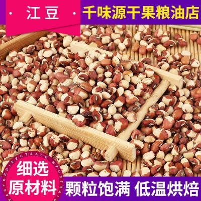 现货批发 花江豆饭东北饭 五谷杂粮花豇豆八宝粥原材料花豇豆