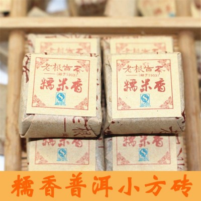 勐海产地 云南糯米香普洱熟茶 小沱茶8g迷你小方砖散茶叶厂家批发