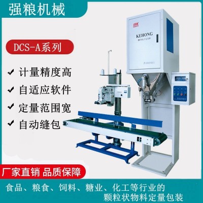 强粮定量包装秤粮食打包称灌包机大米大豆玉米饲料自动打包可移动