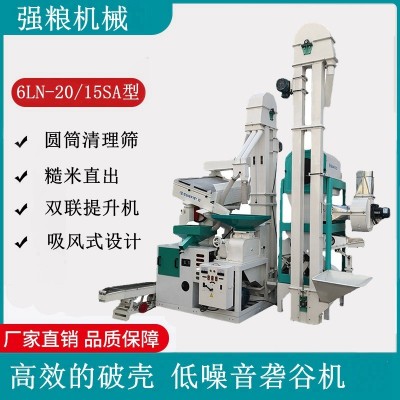 强粮6LN-20/15SA大米打米机垄碾米机砻碾组合米机新型碾米机