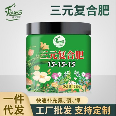 氮磷钾三元复合肥17-17-17家用蔬菜园艺用化肥缓释有机 肥料养花肥