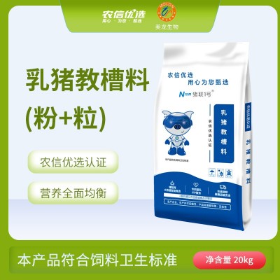 博航-教槽料102A+B（粉+粒）