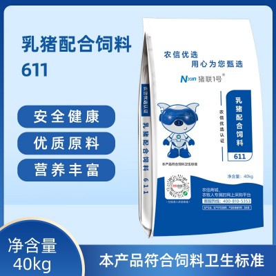 海芯-乳猪配合饲料611-40KG