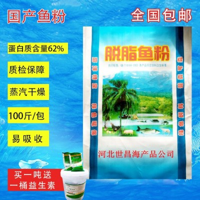 国产脱脂鱼粉国产鱼粉饲料级鱼粉蛋白62%猪鸡小龙虾饲料级