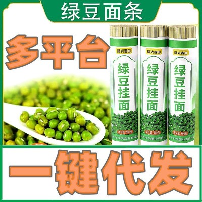 北面郎绿豆挂面口感爽滑劲道真粗粮低脂肪老少皆宜500g/筒代煮面