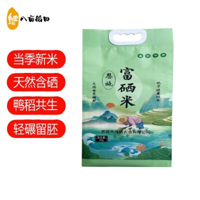 湖北恩施大米富硒大米恩施5kg新米长粒非黑龙江五常大米10斤煲仔
