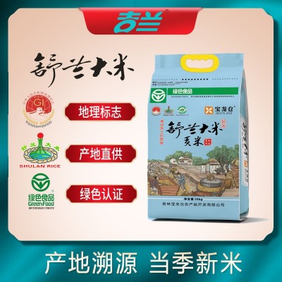 舒兰大米24年东北新大米编织袋贡米20斤当年稻米香好吃又营养