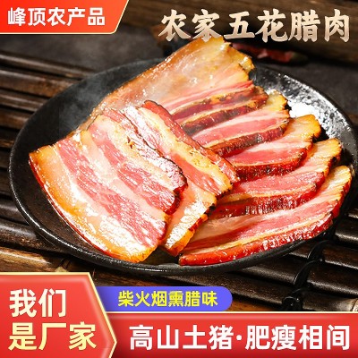 湖北恩施土家腊肉500g柴火烟熏农家自制土猪五花腊肉特产厂家批发