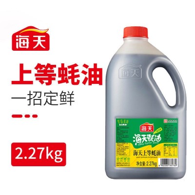 海天上等蚝油2.27kg商用大桶装炒菜调料火锅油碟蘸料耗油生蚝酱油