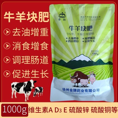 兽用牛羊复合预混料牛羊快肥消化好长肉多早出栏体型好消食增食