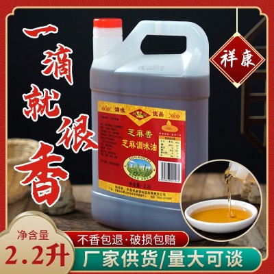 芝麻香油2.2L芝麻调味油桶装正宗纯香商用火锅凉拌油碟芝麻香油