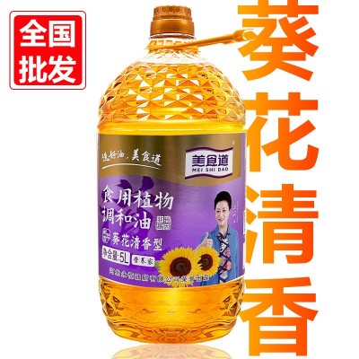 美食道5L葵花玉米调和油食用油葵花籽油5升整箱油植物油厂家批发