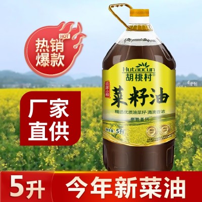 胡桃村5升 非转浓香菜籽油物理压榨家用食用油厂家批发中秋送礼