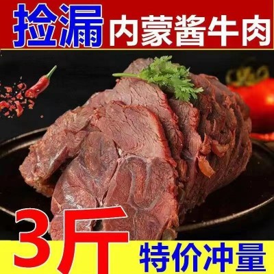 【3斤熟牛肉】正宗酱牛肉五香卤味黄牛肉腱子肉真空包装零食半斤