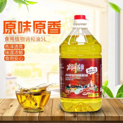 福稻四方5L花生调和油芝麻食用油家用商用物理压榨植物油批发定制