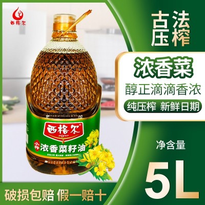 西格尔新疆农家小榨菜籽油约10斤菜籽油5升家用非转基因食用油