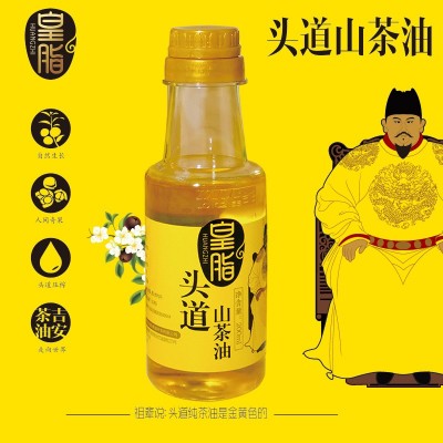 【新店活动福利品】皇脂头道有机山茶油200ml小瓶装批发一件代发