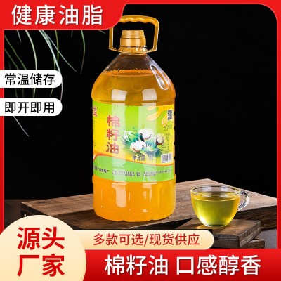 鼎益白棉籽油卫生油5L物理压榨棉花籽油炒菜煎炸油一件厂家批发