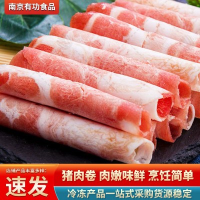 猪肉涮肉卷 火锅麻辣烫食材商用猪肉卷家用新鲜冷冻猪肉片批发