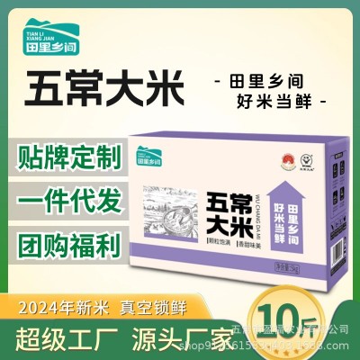 【田里乡间】2024年新米上市 正宗五常大米东北长粒香大米 多规格