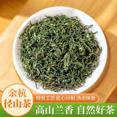 余杭径山茶批发高档茶叶高山兰香绿茶自然好茶匠心炒制汤浓味香