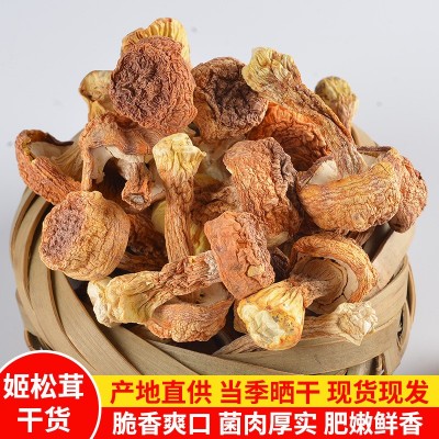 嘴吧铺子重庆石柱姬松茸食用香菇批发 特产店工会采购 电商代发