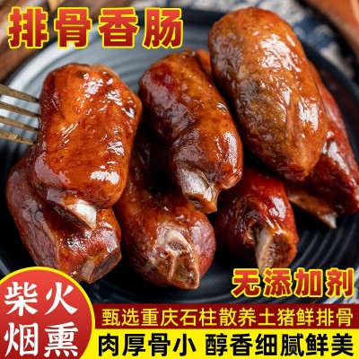 重庆石柱烟熏腊排骨香肠农家自制麻辣排骨腊肠批发 特产店 工会