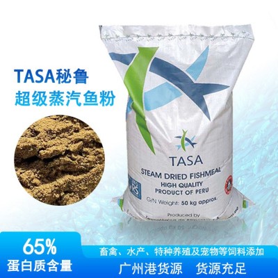 广东大北农 秘鲁TASA鱼粉喂猪高蛋白养殖海鱼饲料添加剂红鱼粉65%