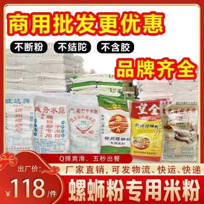 干米粉螺蛳粉实体店商用批发酱料火锅底料关东煮调料包汤料包汤底