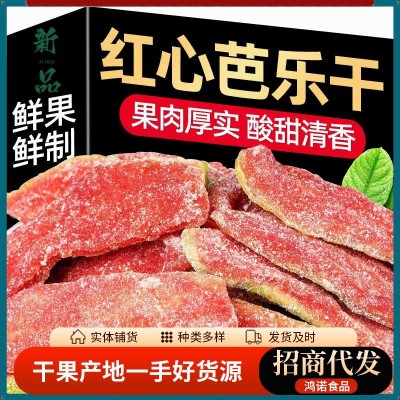 代发红心芭乐干番石榴果干果脯 原切水果干蜜饯网红解馋零食批发